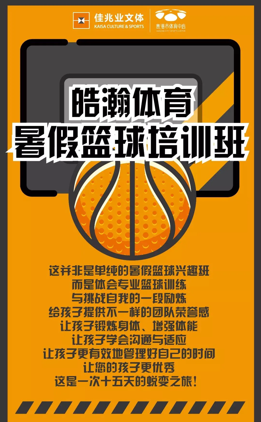 篮球训练话术技巧大全_1